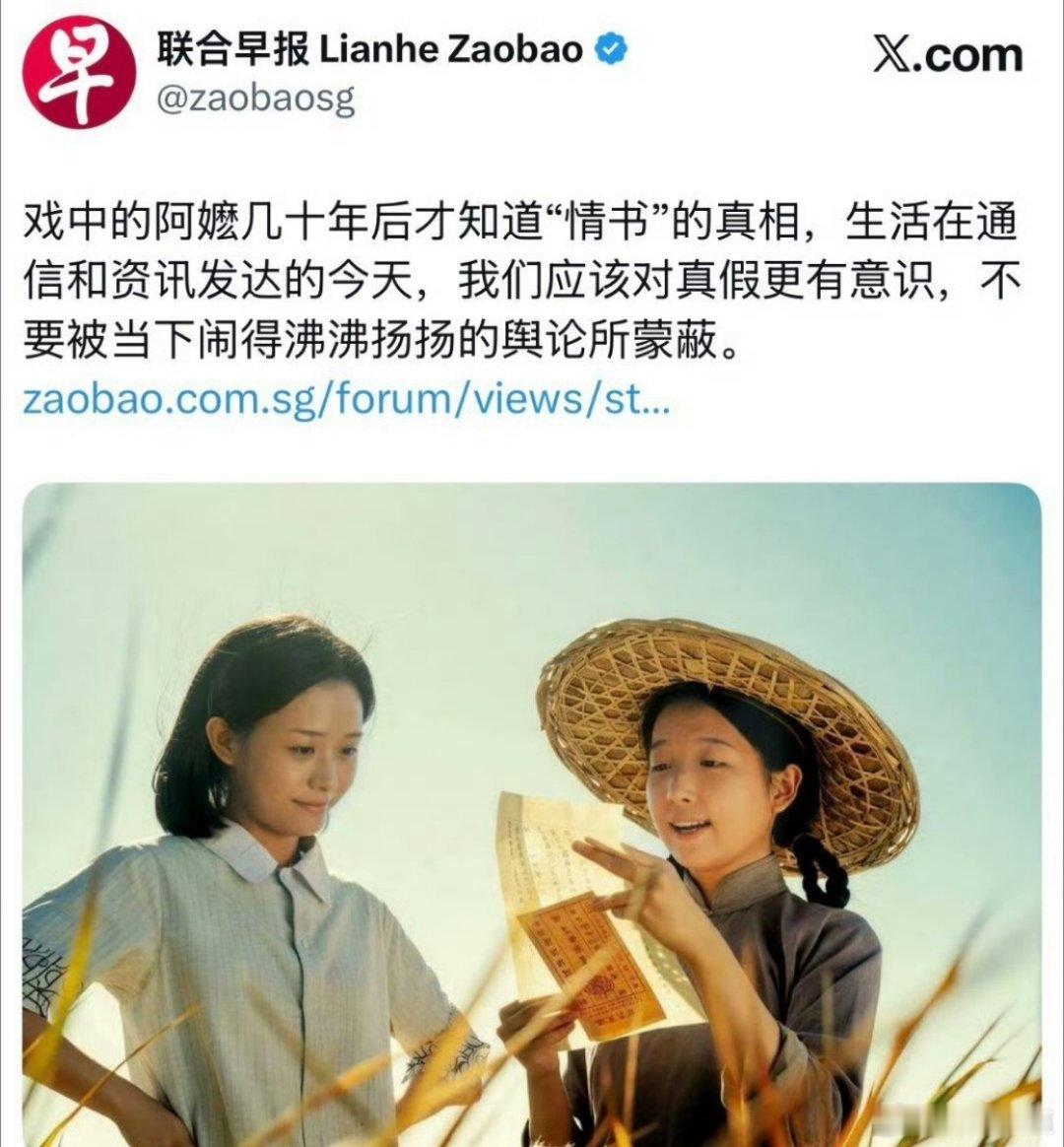 新加坡是有多害怕《给阿嬷的情书》啊，小报一直发表文章抹黑，至于吗？给阿嬷的情书热