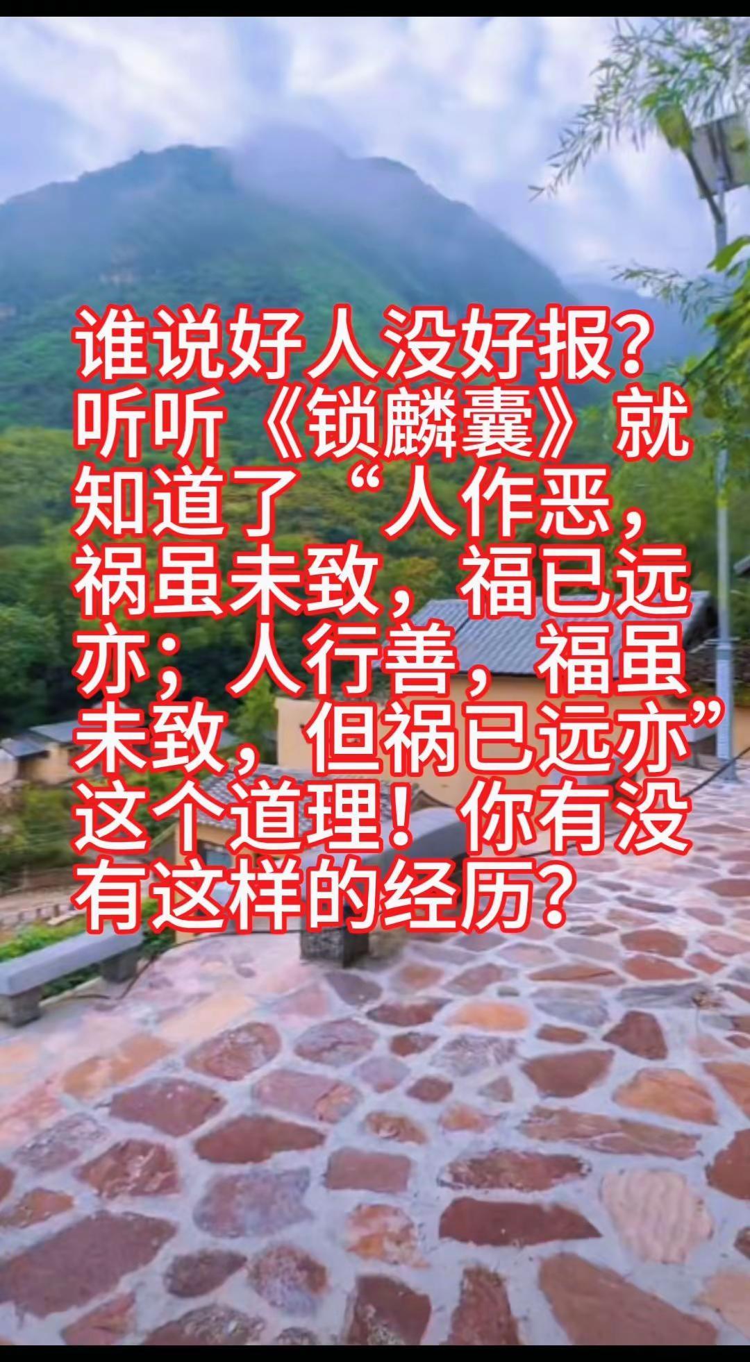 谁说好人没好报？听听《锁麟囊》，就知道了善恶到头终有报，只是来早或来迟！
