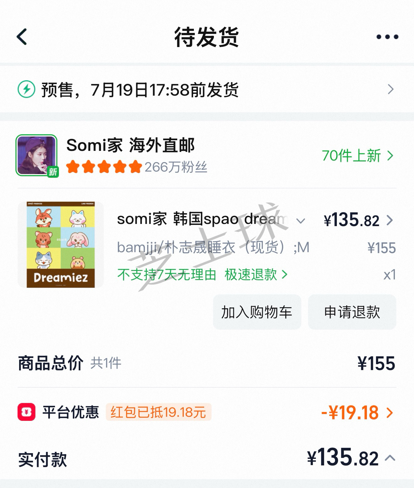 严肃拿下 