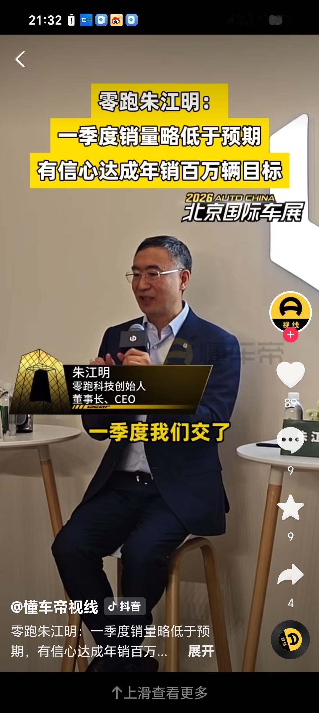年销量目标百万，一季度只完成了11万，接下来只剩八个月，平均每个月就要卖出11万