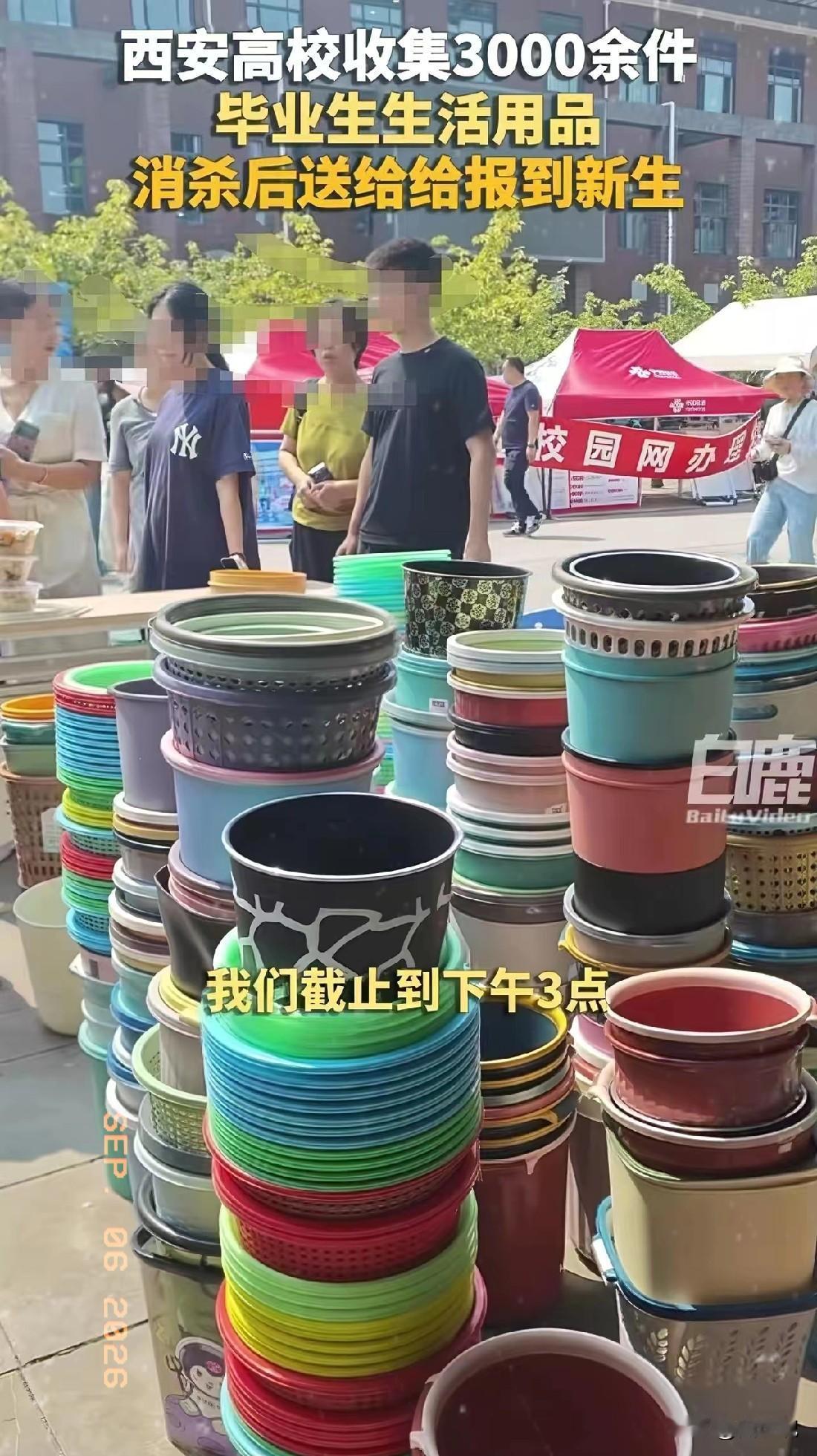 建议全国高校都向西安建筑科技大学学习。
在毕业季向毕业生收集了3000多件生活用