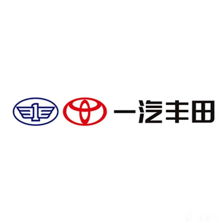 南北丰田合并会有哪些影响 广汽集团拟通过发行股份的方式，收购一汽股份持有的一汽丰