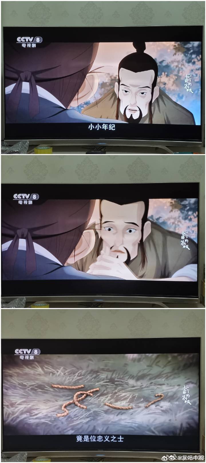 长安的荔枝 动画片哈哈，今晚央八出现技术性大问题！《长安的荔枝》播出时间，放的是