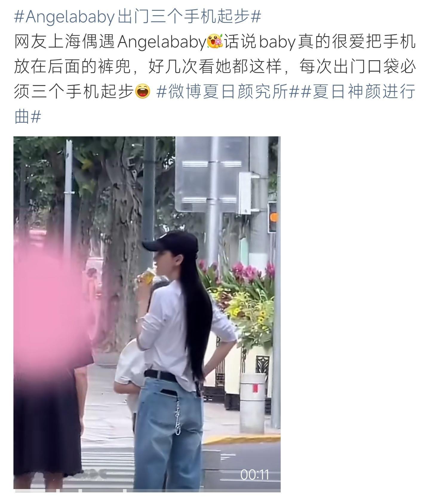 Angelababy出门三个手机起步baby私下出行随性接地气，三部手机随身带，