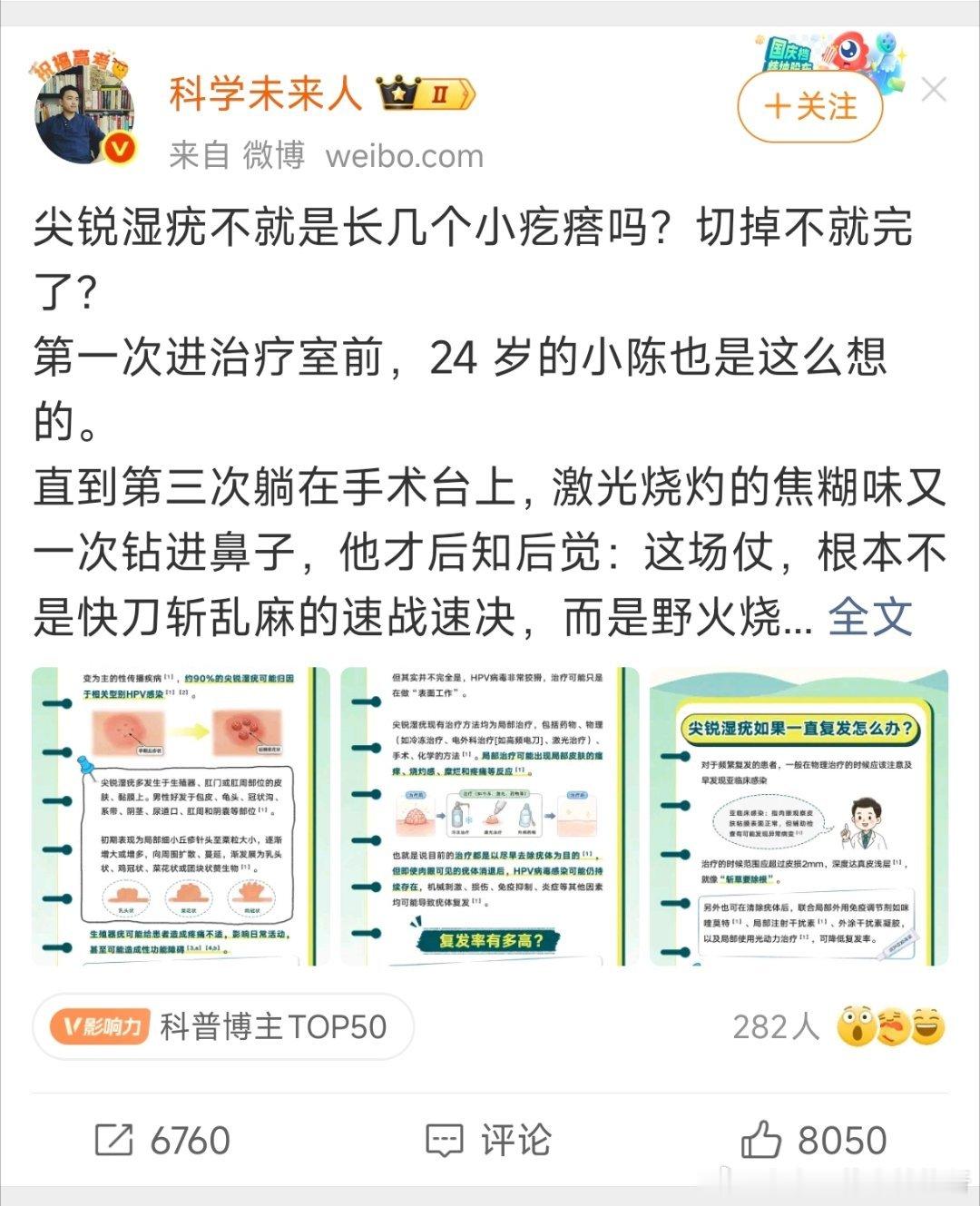 我就好奇了，为啥总推这种广告，是因为最近那个HPV疫苗的问题吗？ 
