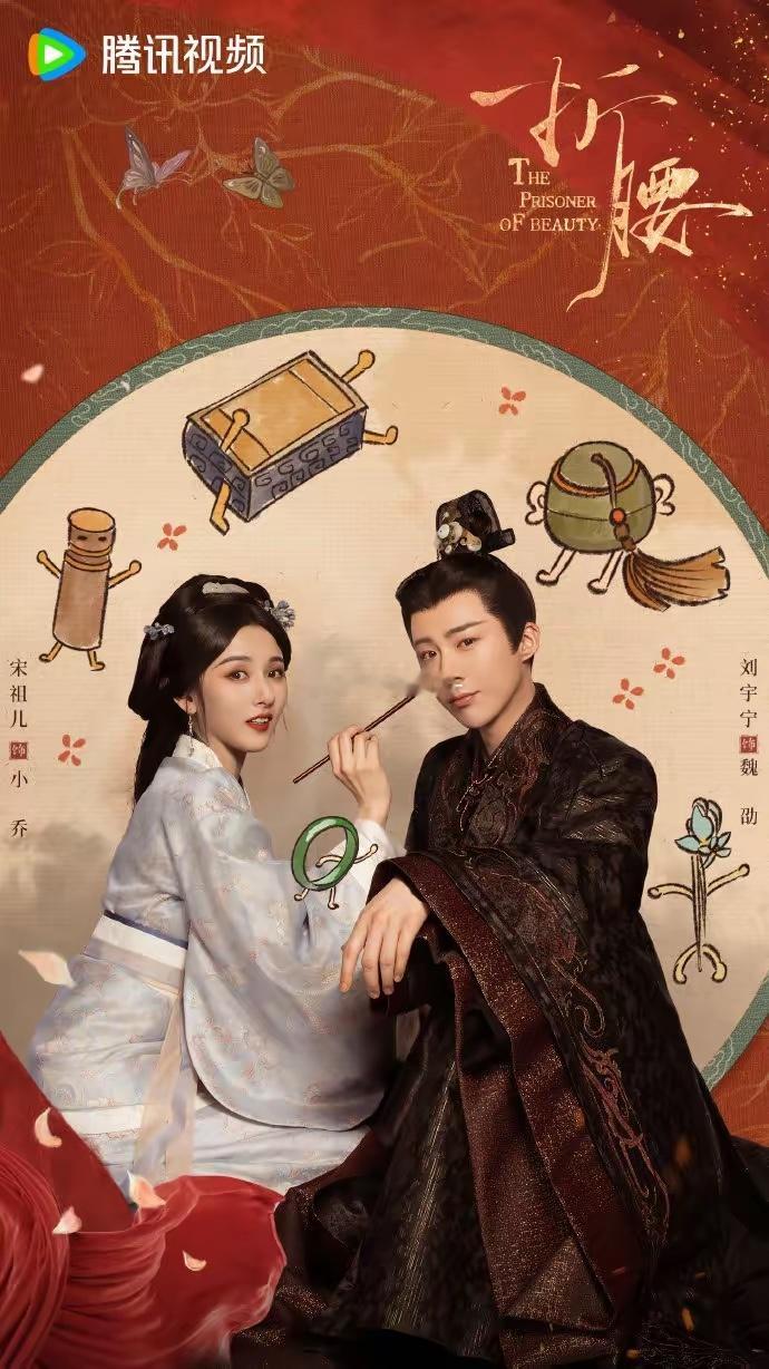 折腰一晚上六个奖折腰一晚上六个奖！年度爆款剧集、年度会员挚爱剧集到手，导演邓科、