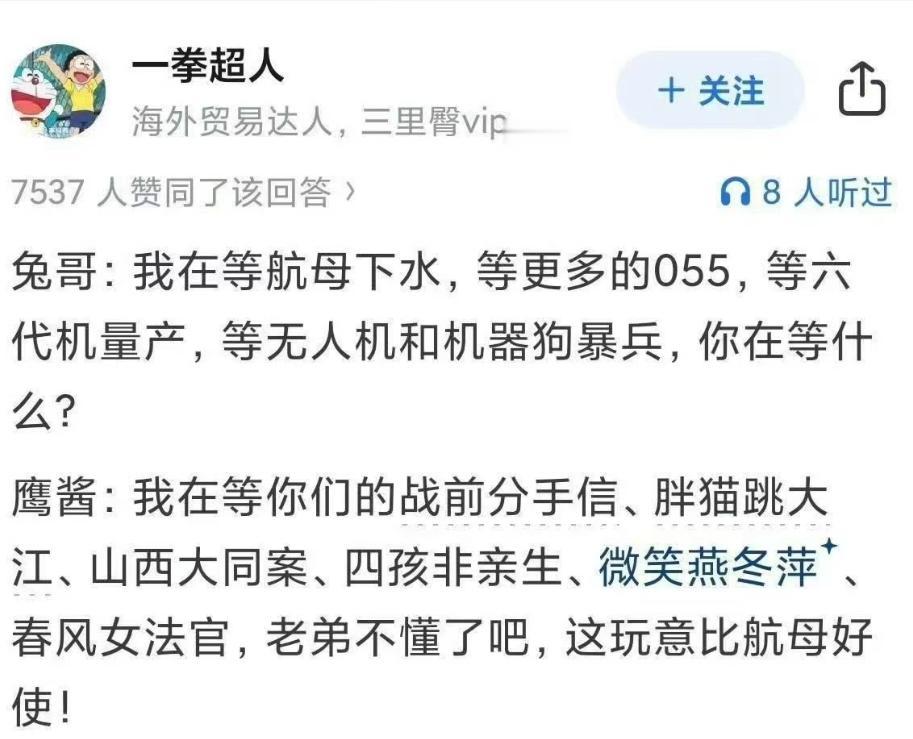 中美对抗的经济战和军事战，都不是我们担心的问题，谁都不担心的军事装备和作战能力。