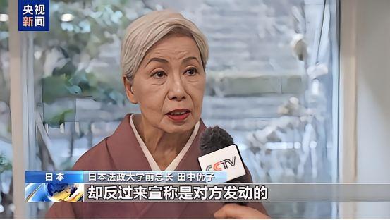 日本法政大学前校长，一个70多岁的老太太，田中优子，对着镜头，扔下了一句让整个日