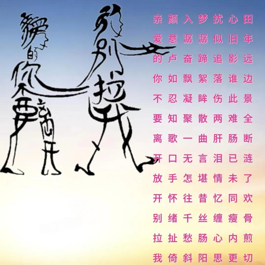 看图找字，答案诗里寻，13字。