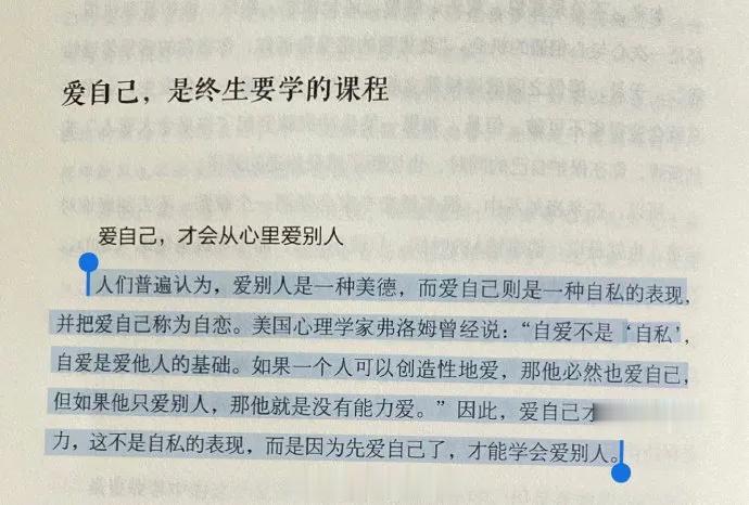 爱自己是一辈子的修行。