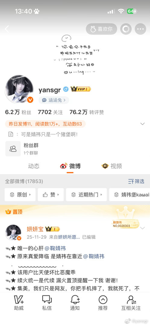 续火和互动的老婆们辛苦了  抽个3.4嘿嘿 随便评论就行 下午3:30半开  抽