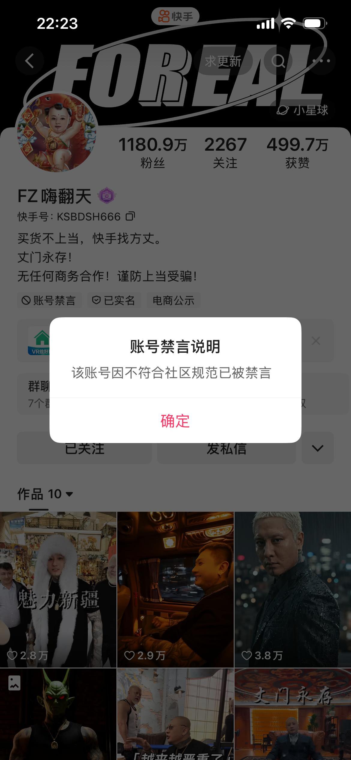 方丈账号被封方丈账号禁个言怎么还这么大舆论啊