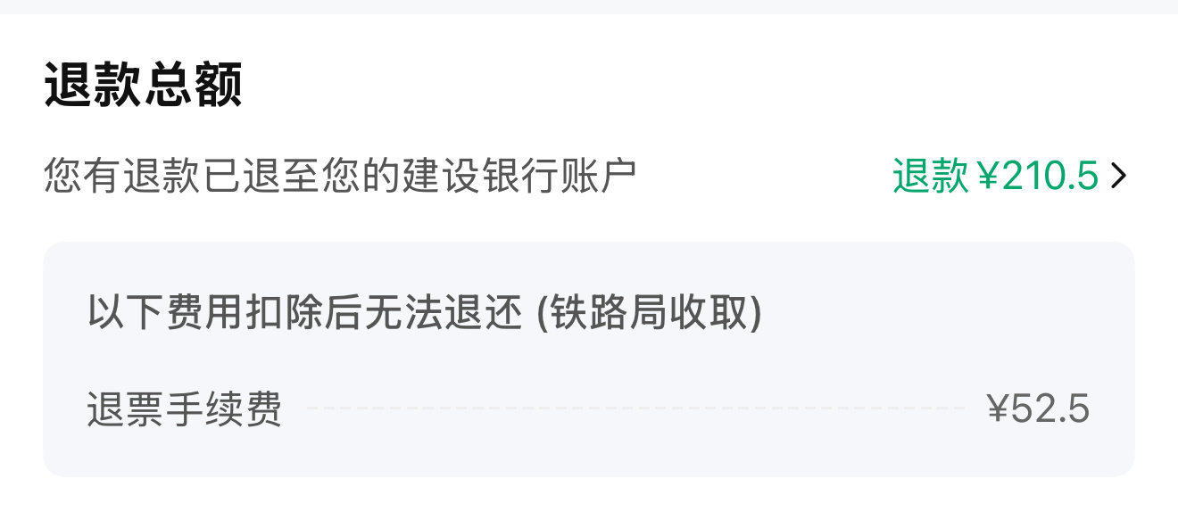 早 🌞今天去成都参加一加发布会，[跪了] 原来定好的票改签了一次，改签后还没赶