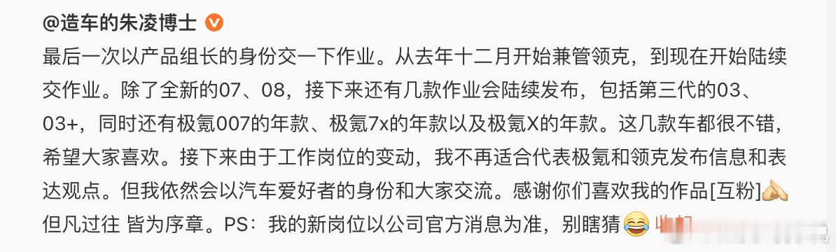咋说呢，我记得好像早前我发过一次消息，然后就是本人还过来辟谣，再加上企业投诉，最