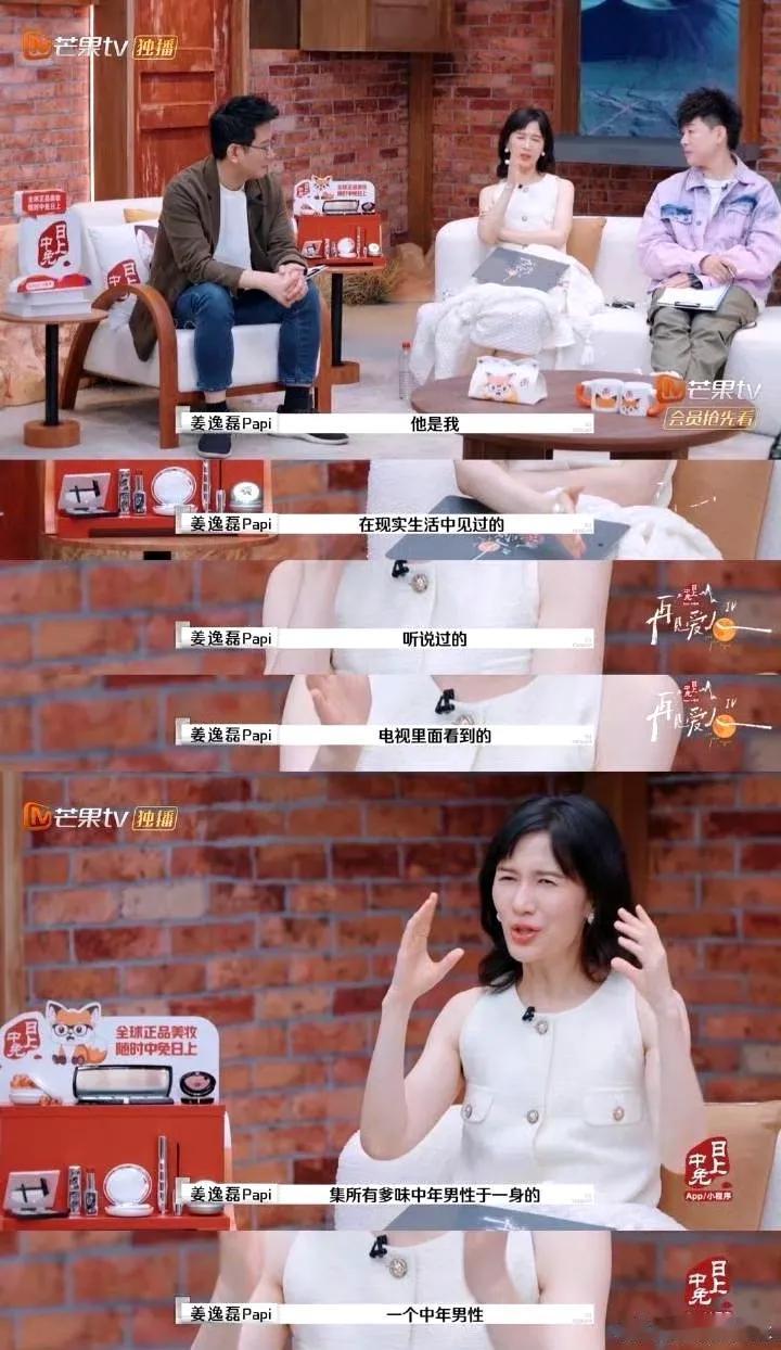 #杨子 你姓什么呀#难怪papi酱说杨子是她见过最爹味的中年男性…控制欲强还不听
