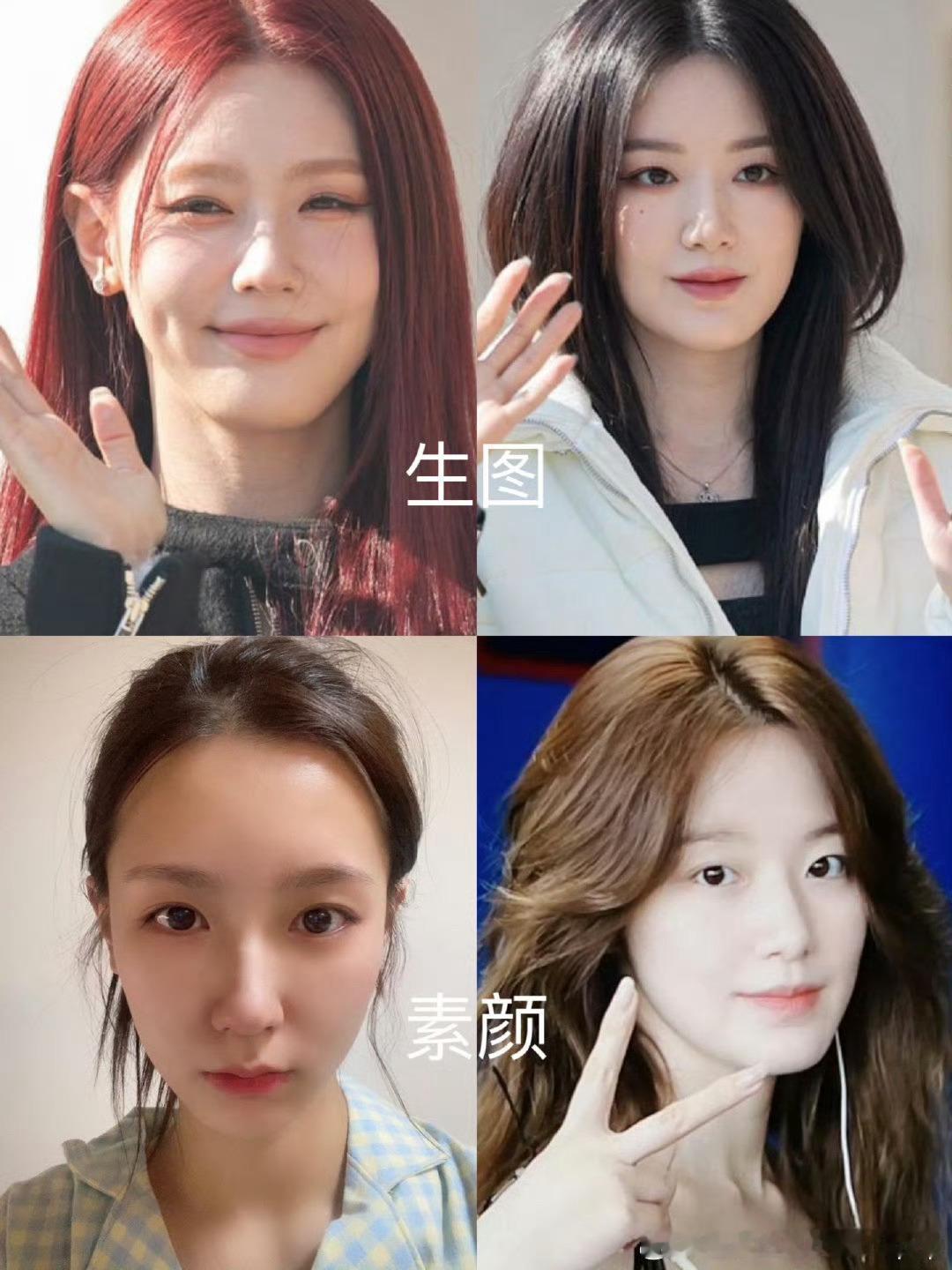 [话筒]赵美延叶舒华生图和素颜对比，终于知道为什么叶舒华才是民选门面了 ​​​