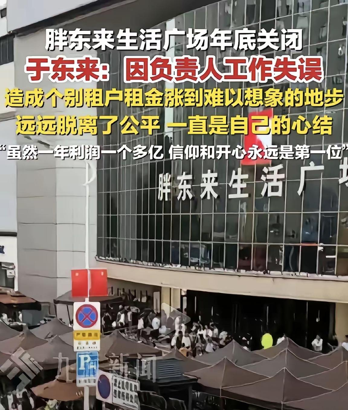 同样是经商，赚钱和底线到底哪个更重要？胖东来给出了让人意外的答案。
 
许昌经营