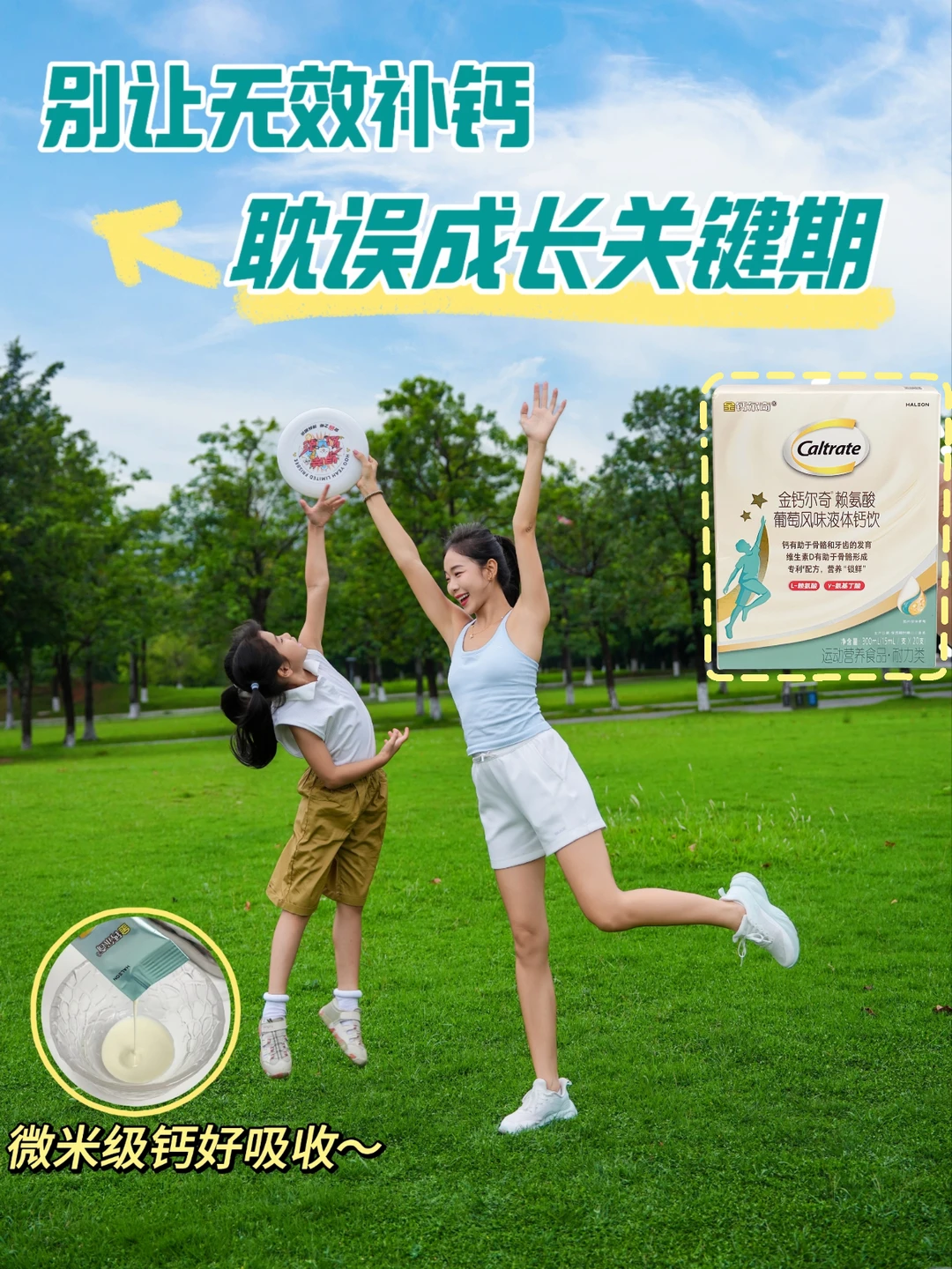 推荐儿童液体钙|追📈尽头是微米级高吸收