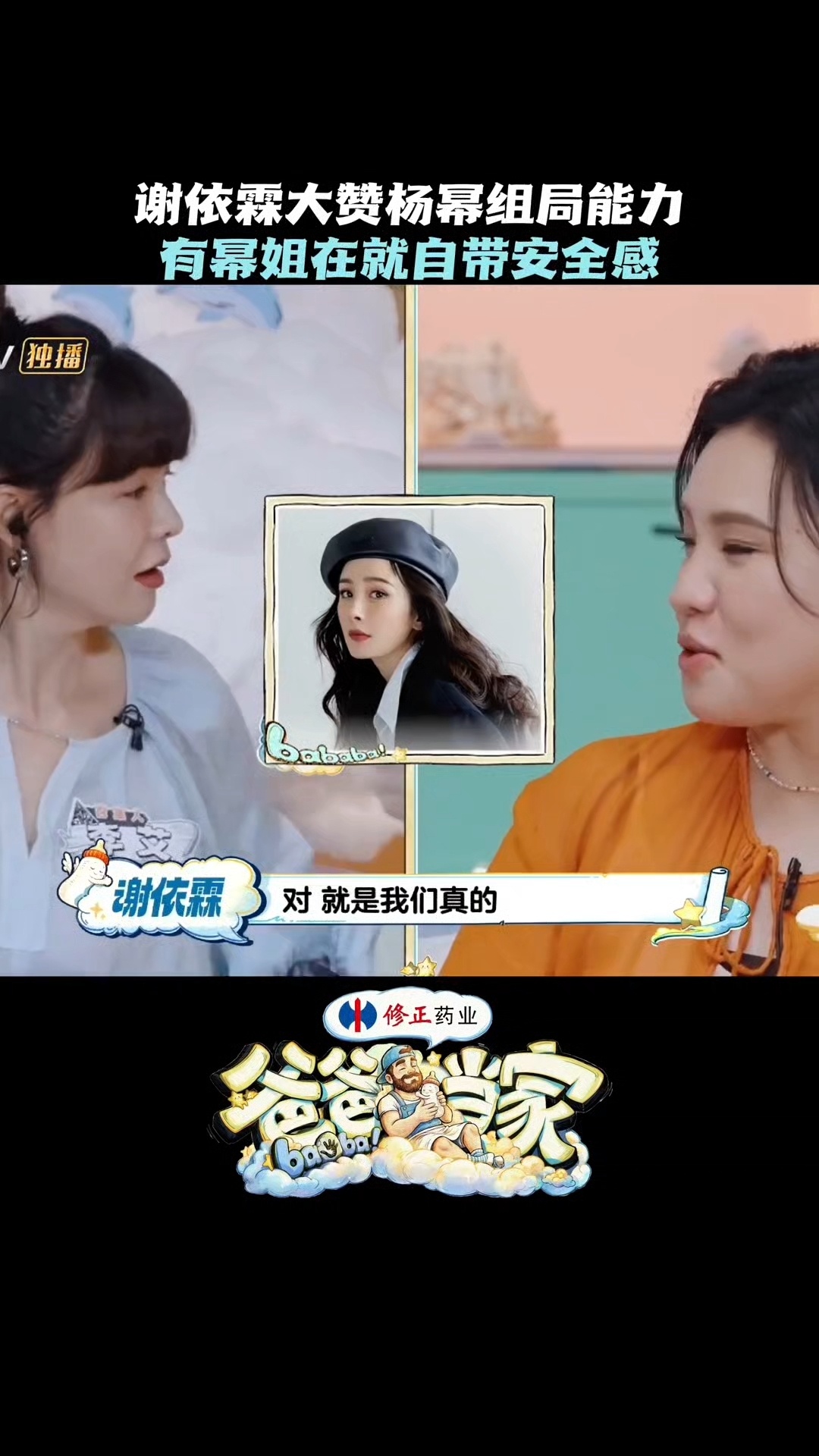 谢依霖夸杨幂靠谱谁不想拥有像杨幂这样的朋友谢依霖说杨幂是姐妹局的总张罗手，什么都