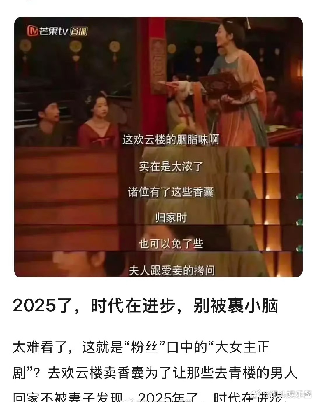 《锦绣芳华》这台词真的是大女主吗，编剧怎么想的[吃瓜] ​​​