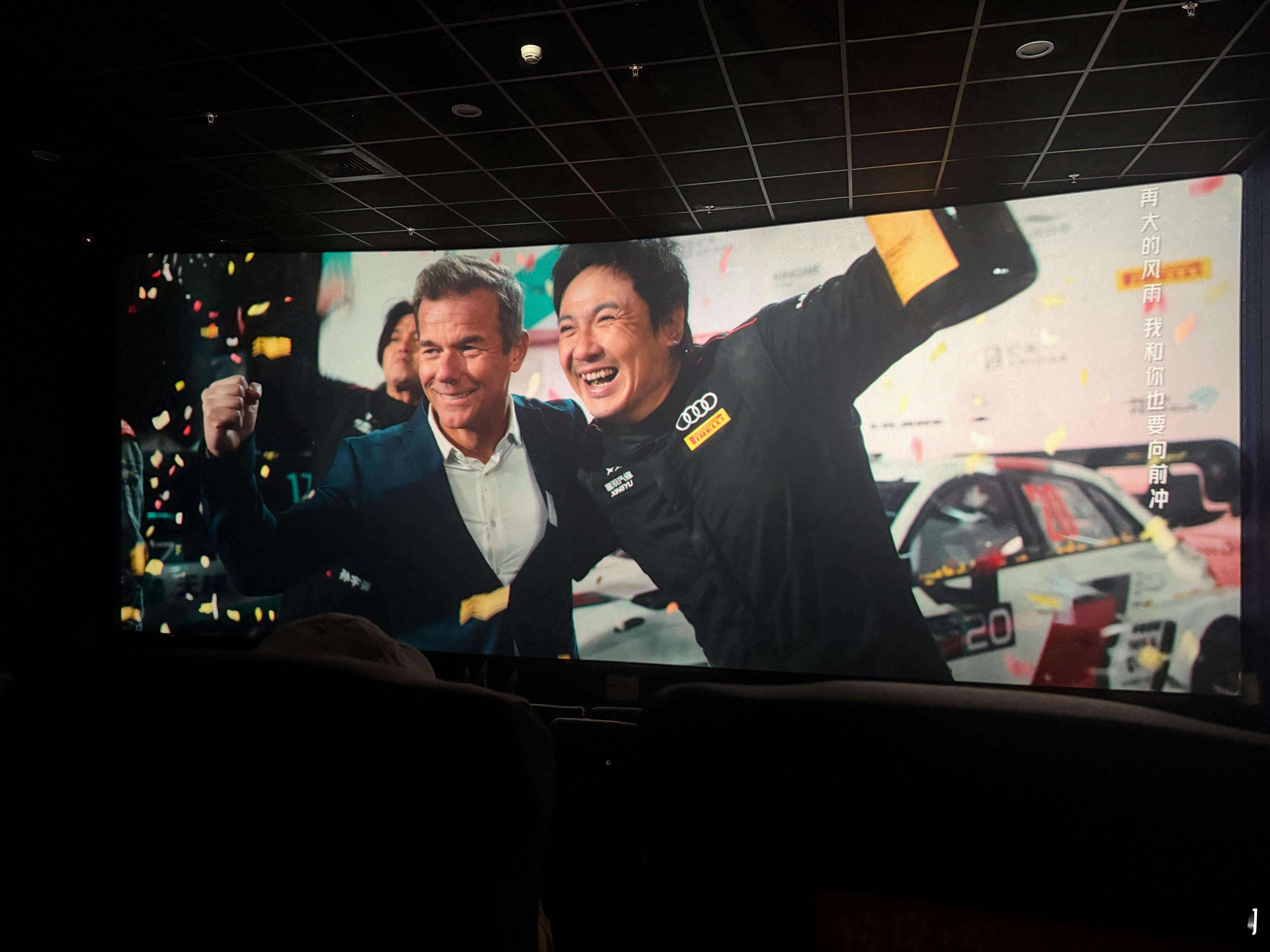 飞驰人生3，推荐！ 