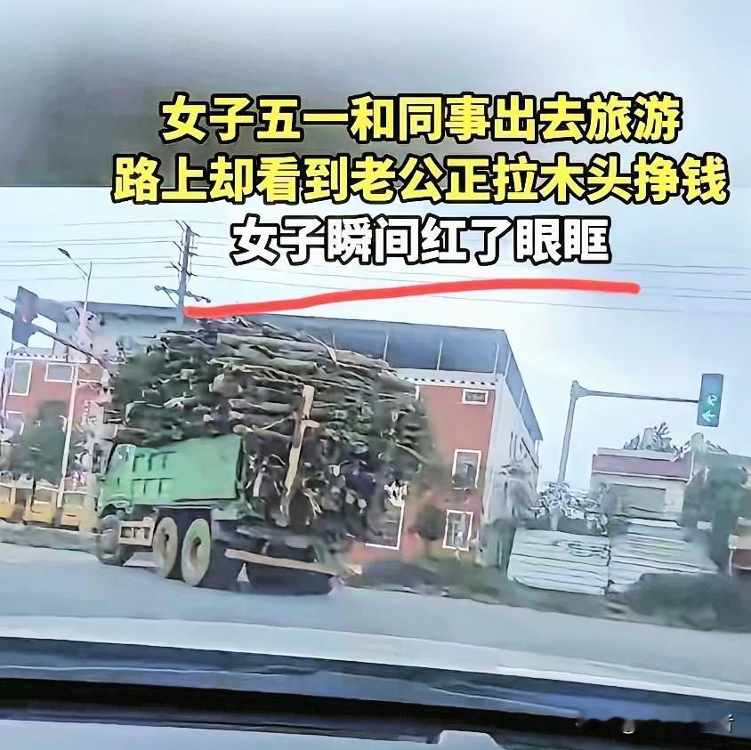 破防了！广东，一女子五一节和同事约好了一起出去旅游，结果途中却无意间看到老公正开
