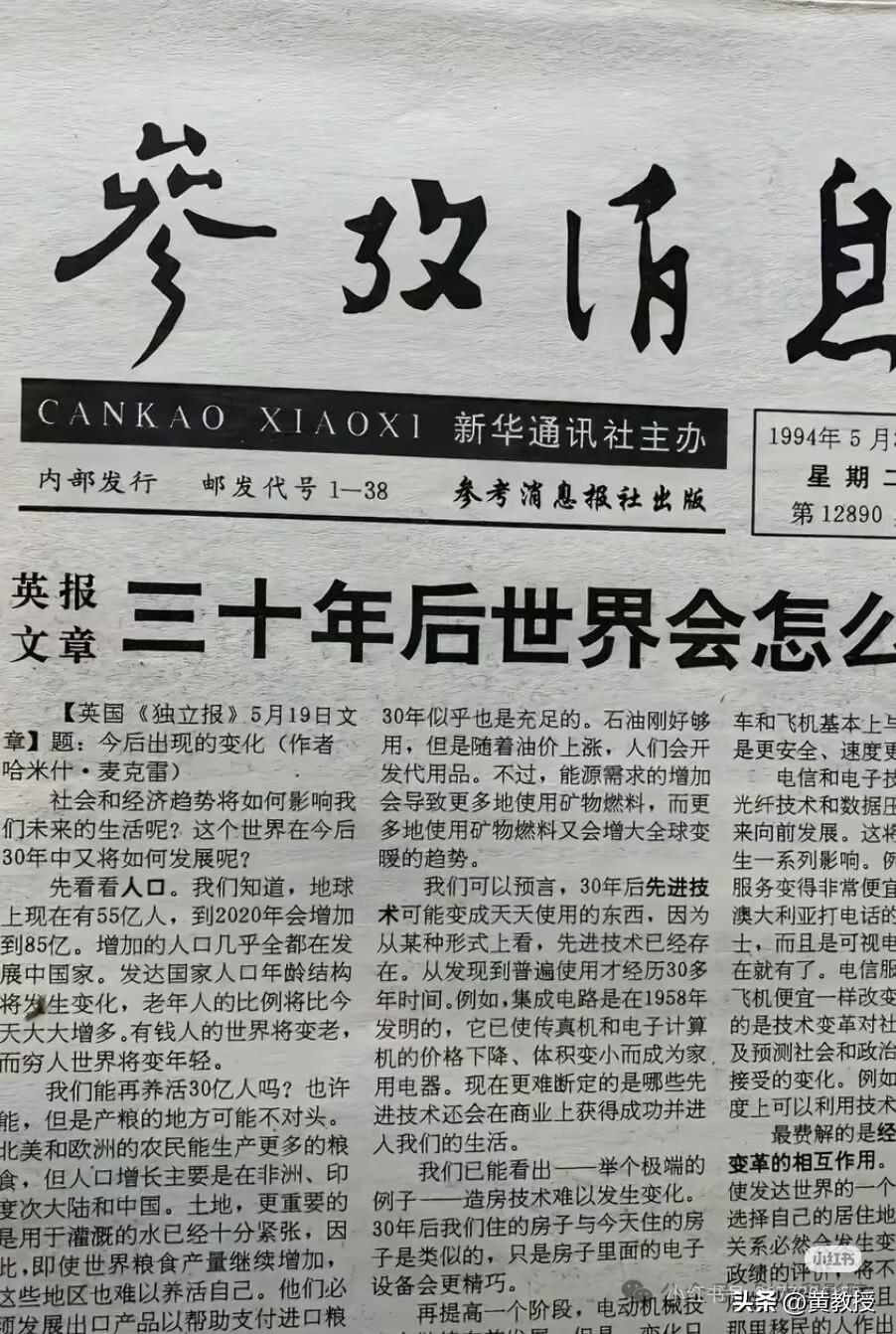 30年前
预测的30年后的世界会什么样？
对了吗