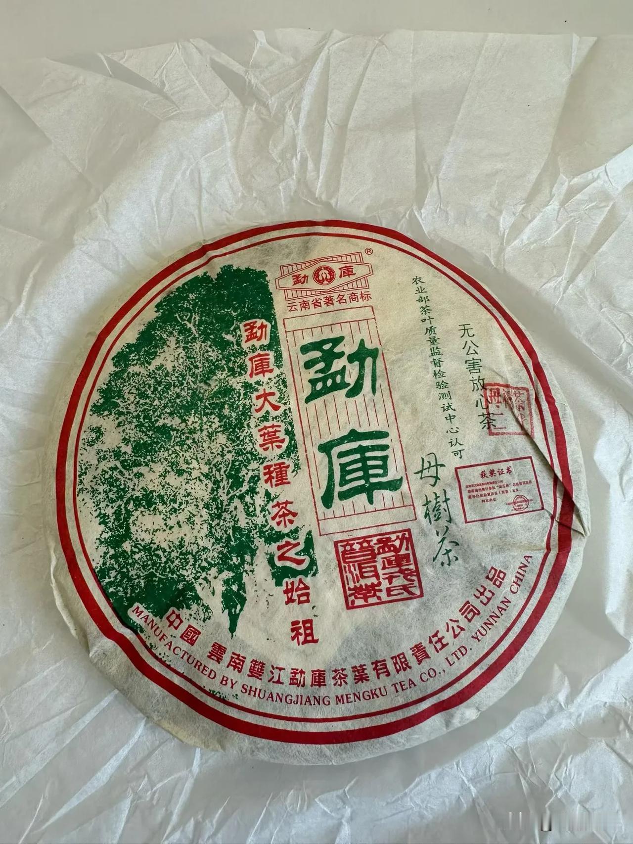 06勐库春母  2012年今大福特优
06勐库春母 2012年今大福特优