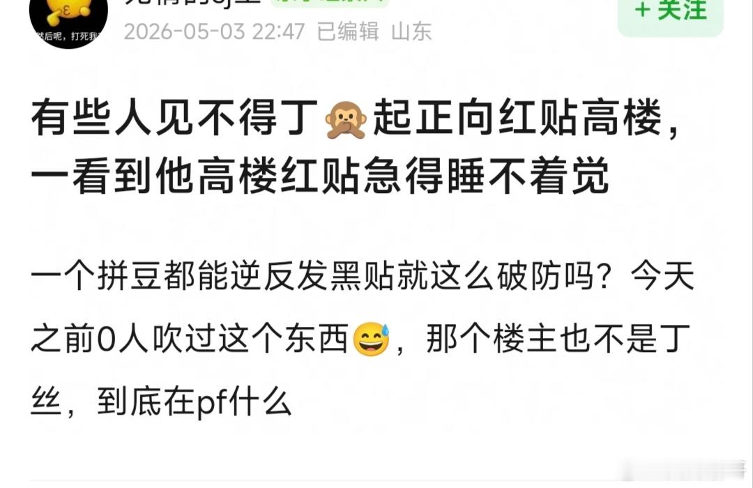 各个论坛这一年多开丁禹兮嘿贴的那么多也没见多少人为他鸣不平有人管，怎么多发的几个