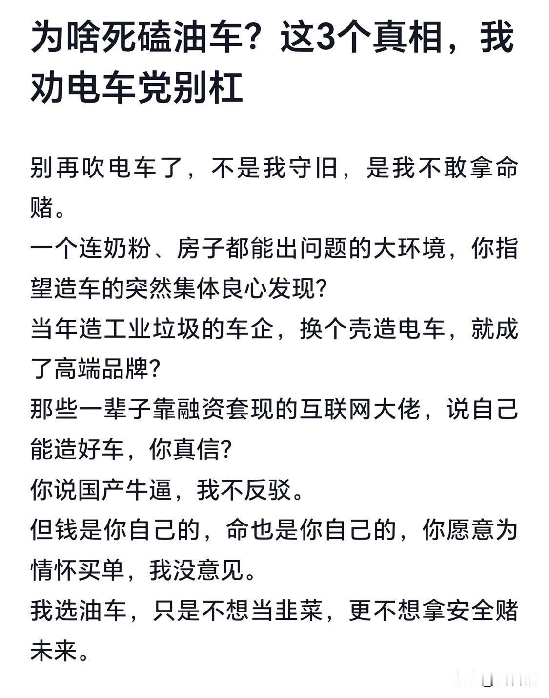 油车二十年内都不会消失！我说的。不信你看为啥不少老司机依然认准油车？三个很现实的