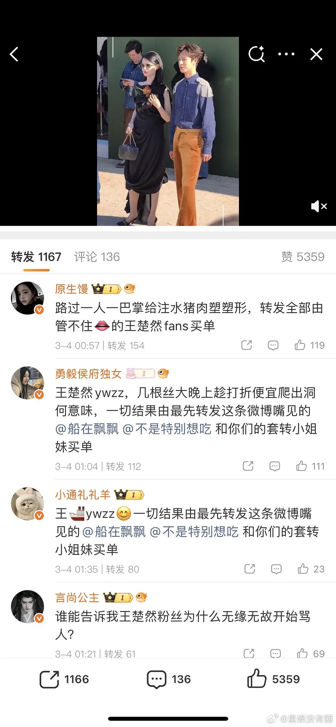 王楚然和李昀锐两家为何打起来了可是某人确实。。。 