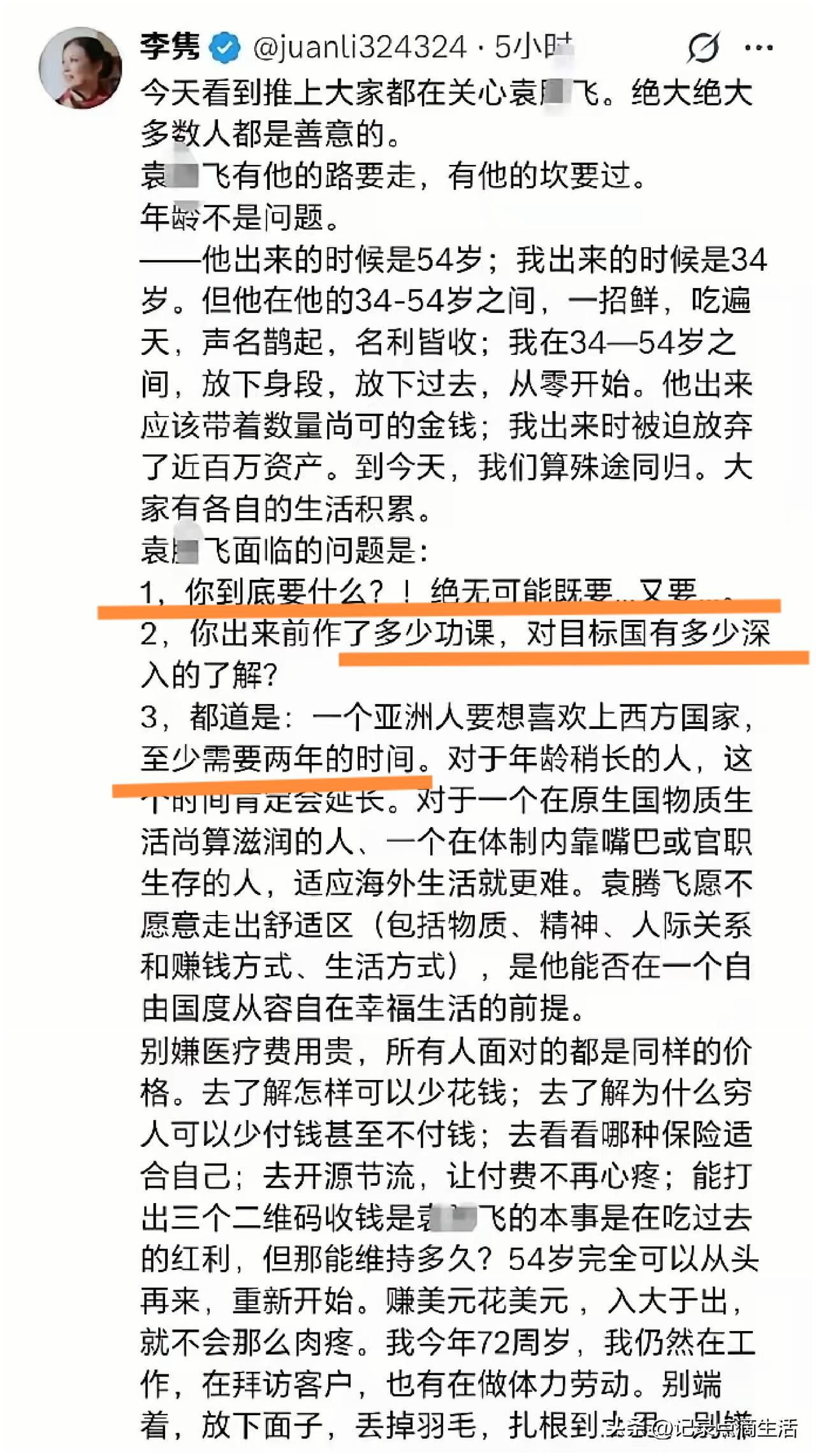 润人真是一个神奇的组织，一个72岁的家政保姆，也可以对曾经的高级教师指手画脚，一