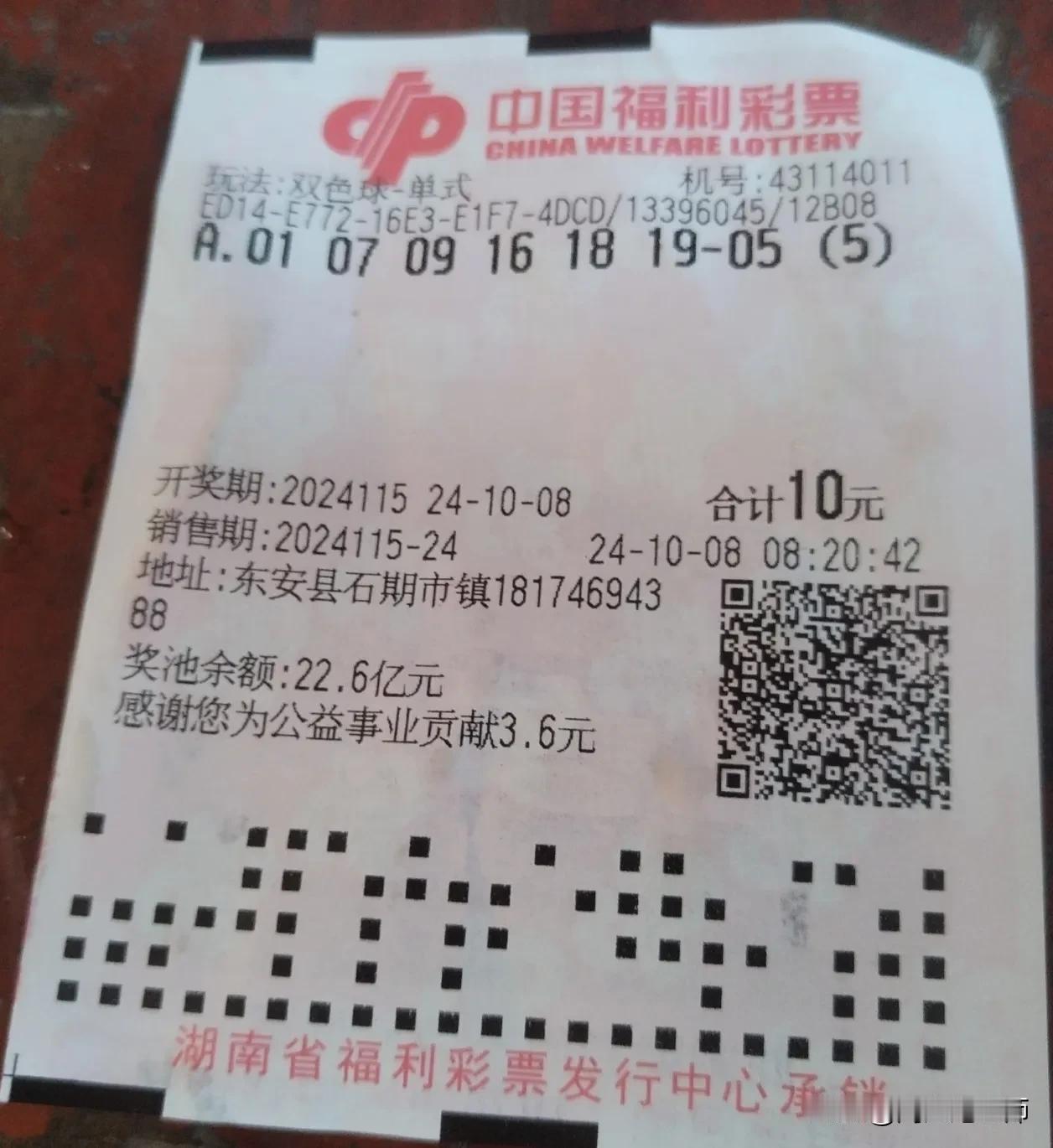 昨天，退休老头蒋老师叫我陪他去买彩票，他一贯舍不得乱花钱，为什么突然要买彩票呢？