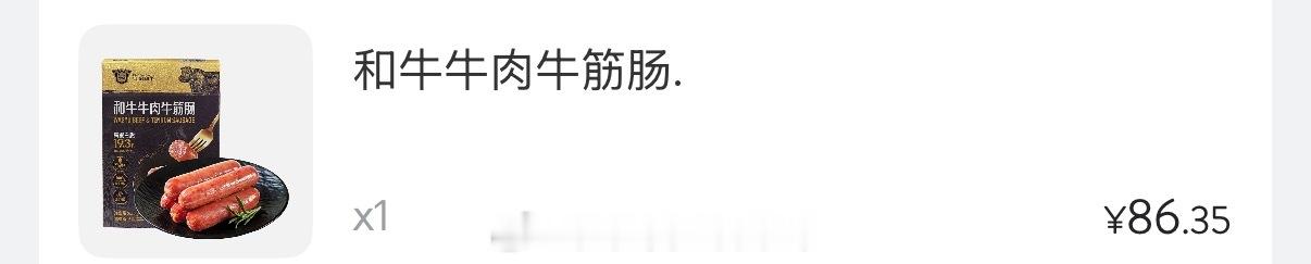 佳佳的好物推荐 山姆一些好东西！山姆的这个肉松蛋糕这次买的推荐然后蛋炒饭用的火腿