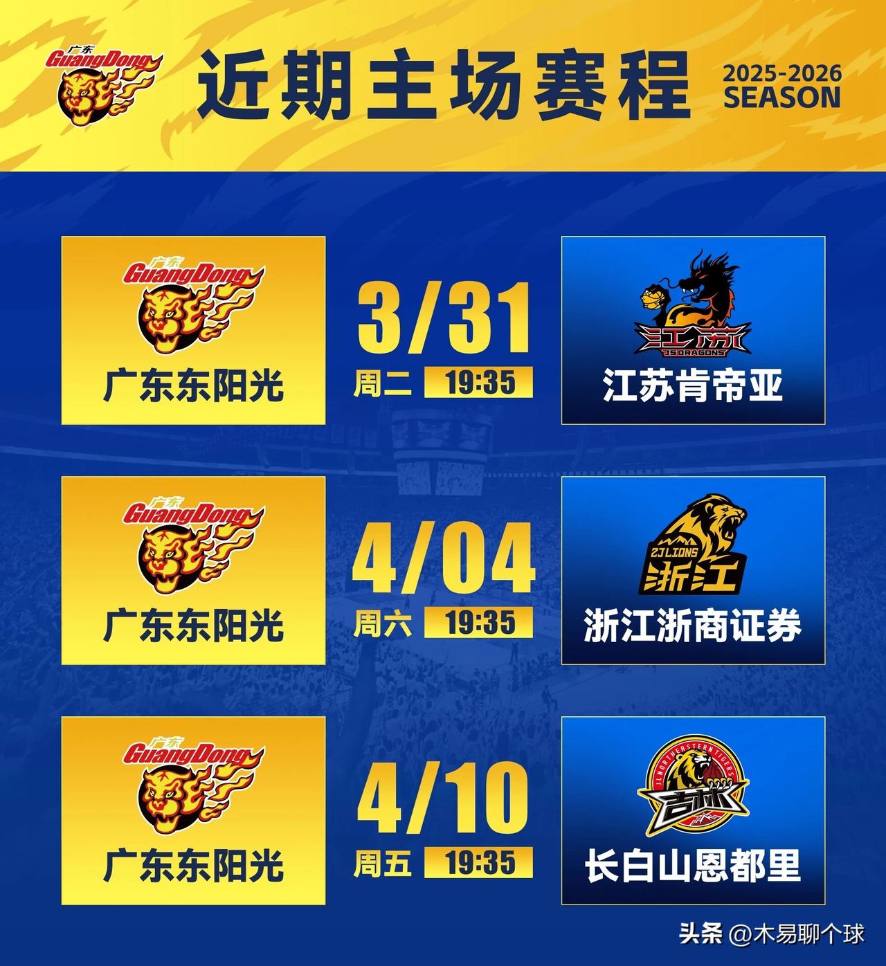 广东男篮再战四川男篮：徐杰或轮休！
广东男篮已于昨日下午顺利抵达成都，将于今晚（