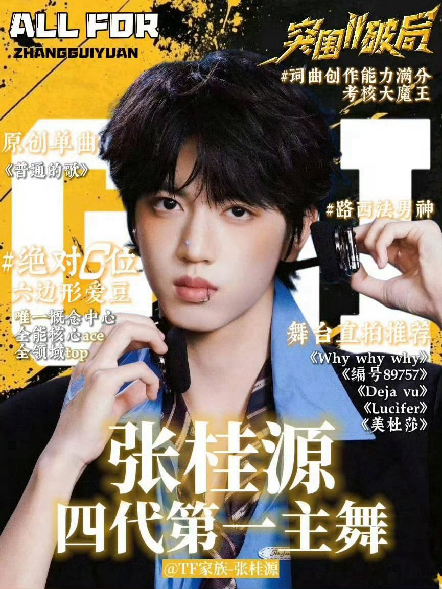 tg：所以张桂源和杨博文到底谁才是真正意义上的451