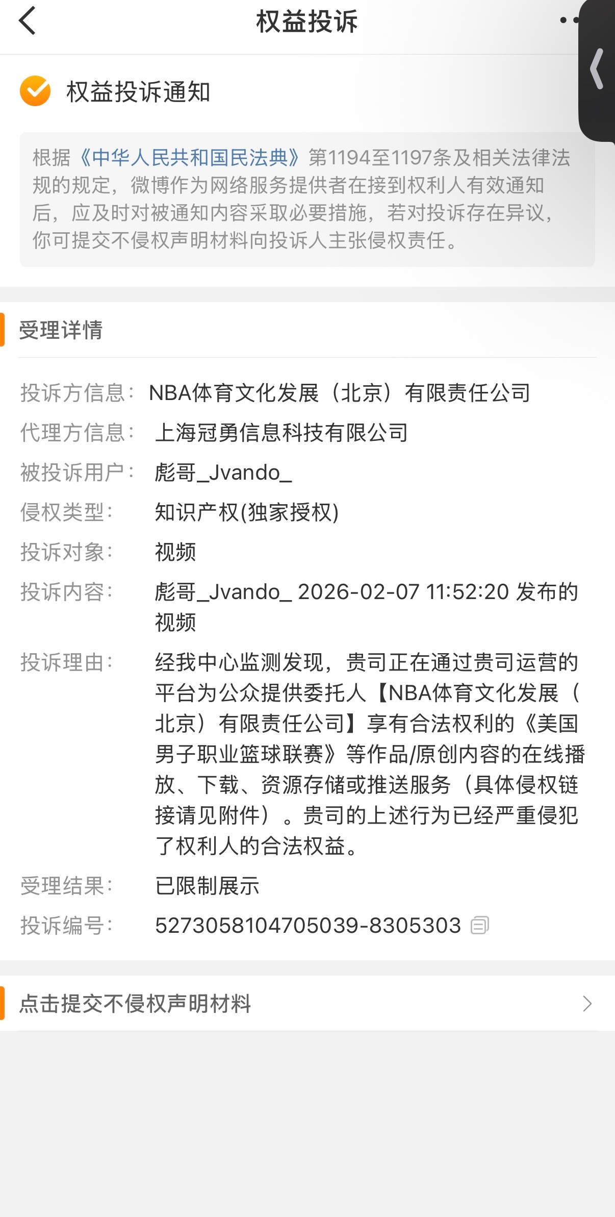 为什么不在上传审核的环节就直接不通过呢，既然新浪没有版权，这点抖音做的还挺好。 
