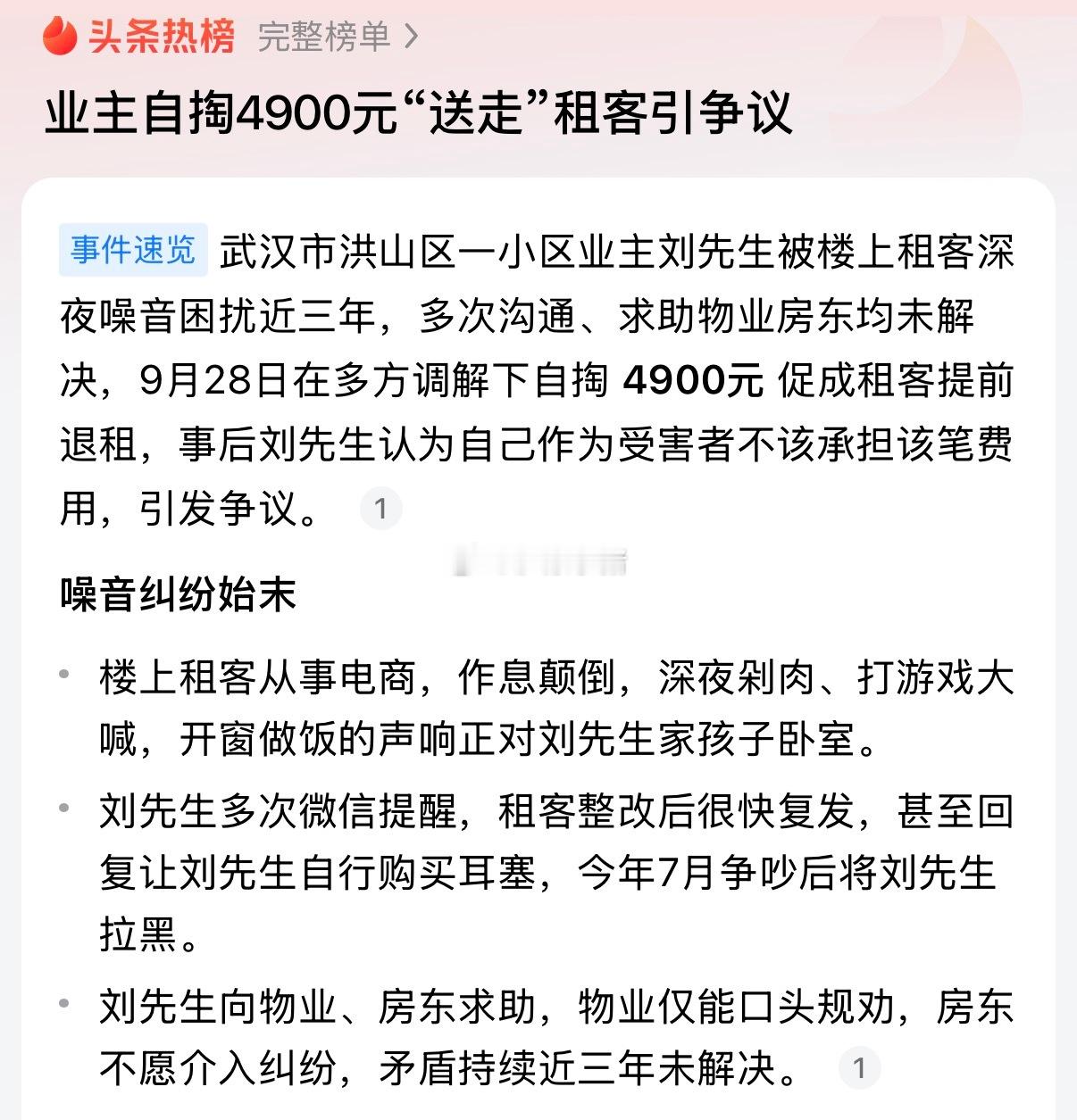 在上海买房，有一些老破小出租回报率很高，所以很多人会在这里投资，但是不住。对于买