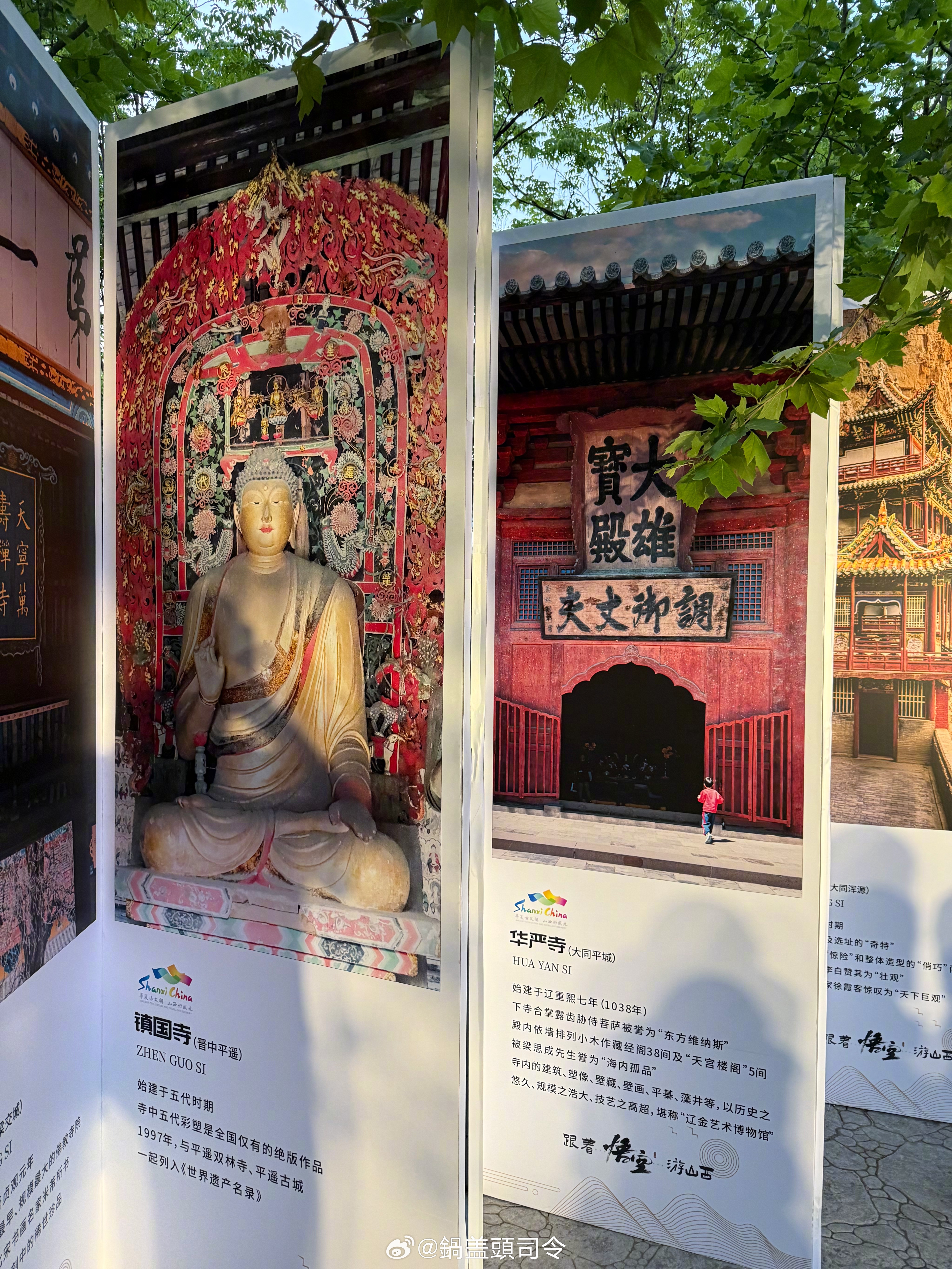 今天下午在中国石油大学（华东）荟萃广场，山西文旅厅搞了一个“人到山西好风光——青
