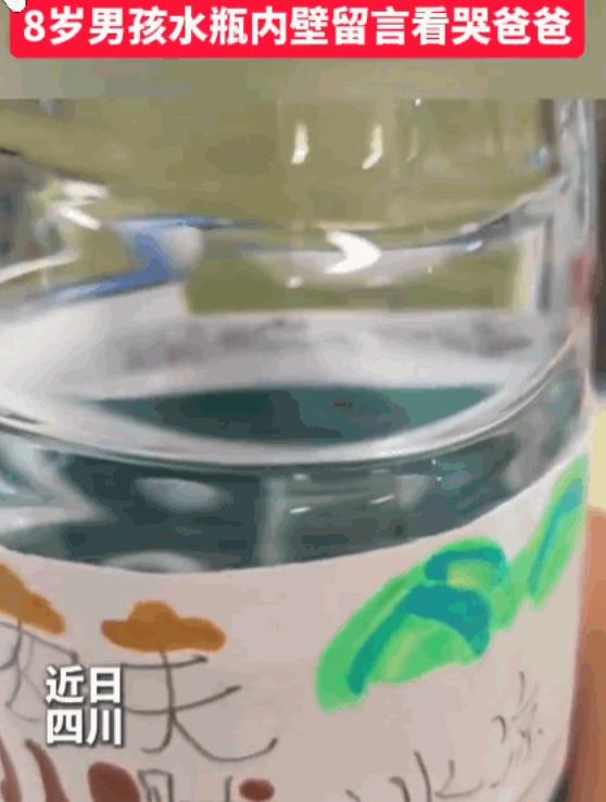 受伤的永远是孩子！四川，爸爸替临时有事的妈妈参加8岁儿子的家长会，无意中拿起儿子