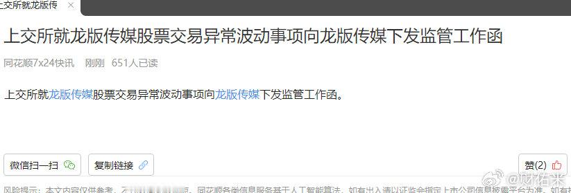 哎，才四板就发函不是广大散户不给力，是某某系统问题 ​​​