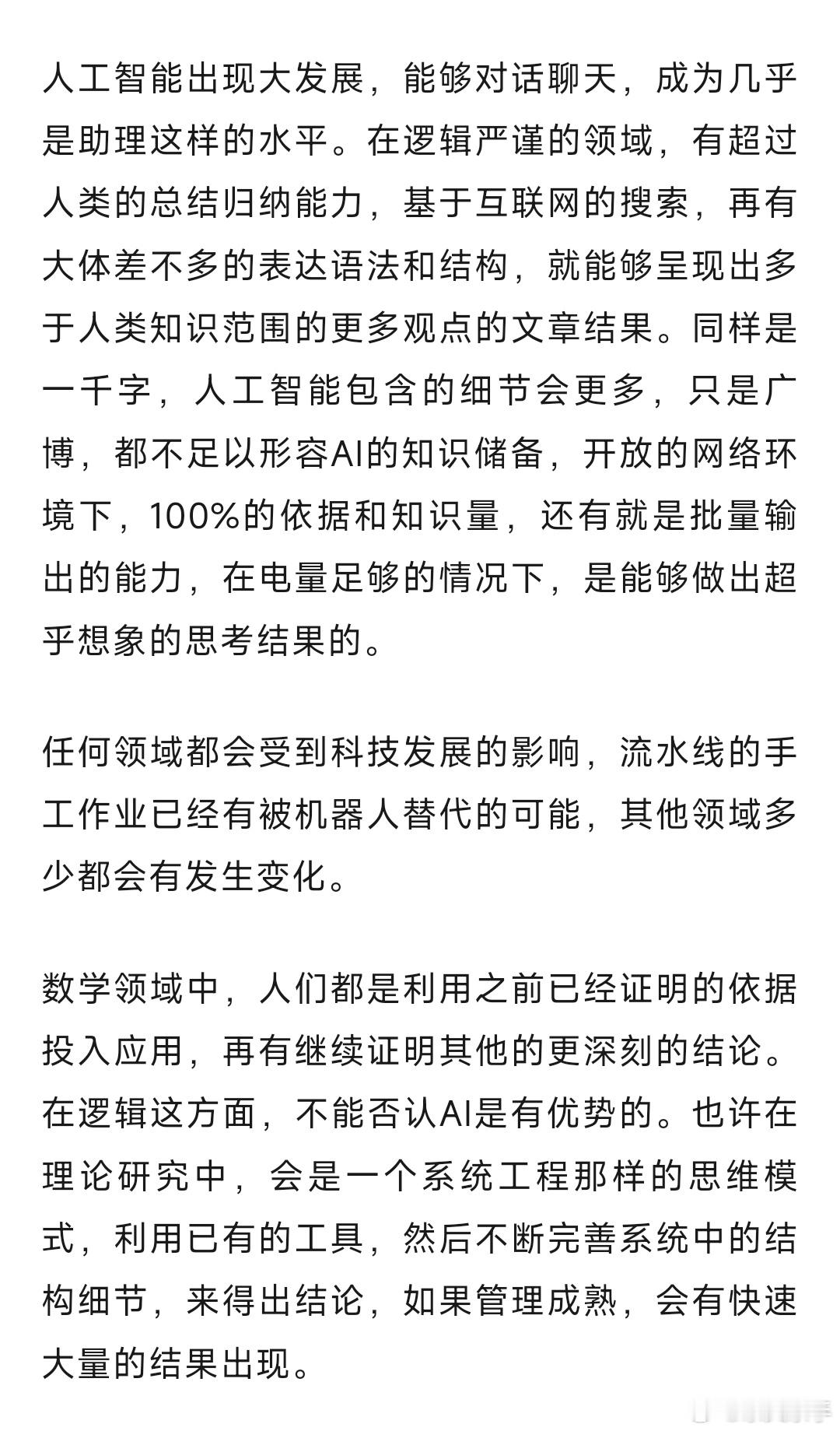 菲尔兹奖获得主抗议AI公司数学军备竞赛菲尔兹奖获得主抗议AI公司数学军备竞赛解数