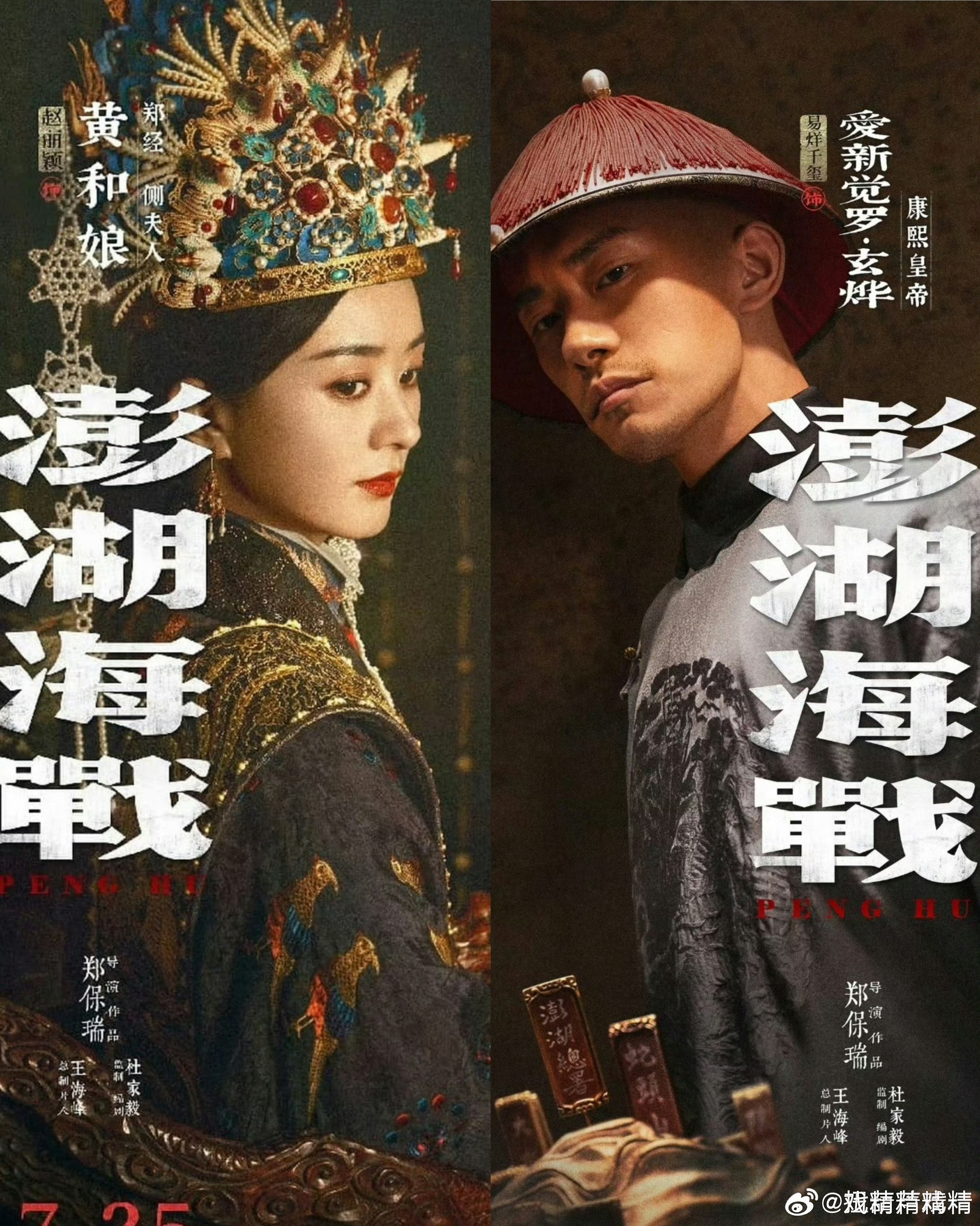 多部电影撤出暑期档网友总结撤档名单，《澎湖海战》赵丽颖和易烊千玺客串，官方没说撤