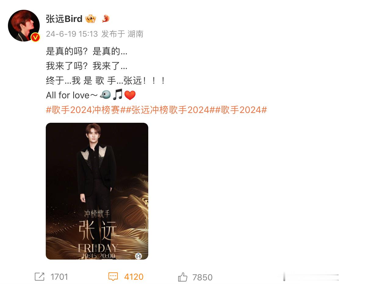 #张远 我是歌手张远# 从民选十强到无人问津，从热心观众到大舞台，从请求一个单人