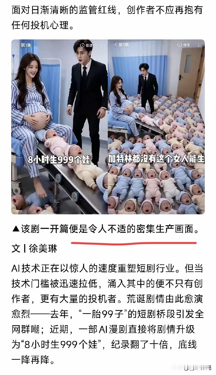 短剧内容真的需要有人严格管理了，在不控制什么都能出来了，那样就真的是太乱了，什么