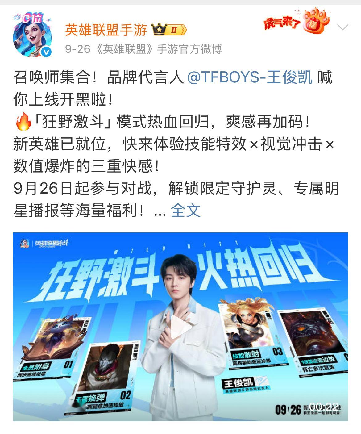 王俊凯[超话] 你说这事整的。。。统一藤井的男人？（bushi🤣 ​​​