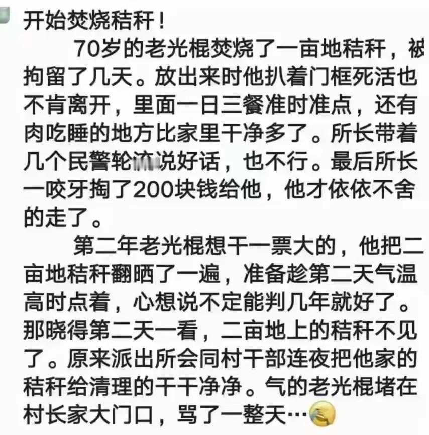 果然是人到七十不拘留