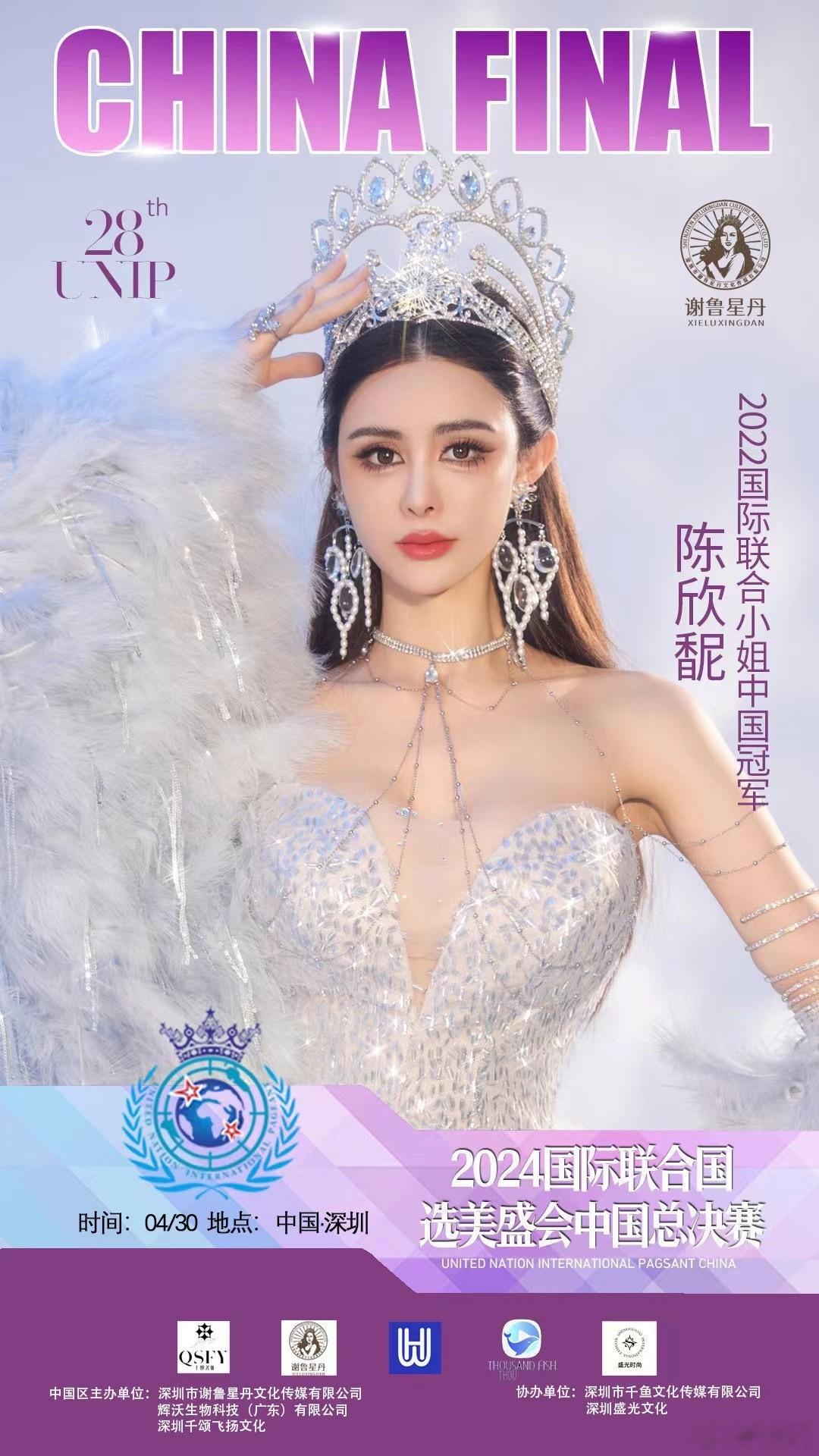 4月30号美丽相约 不见不散哦[爱你] ​​​