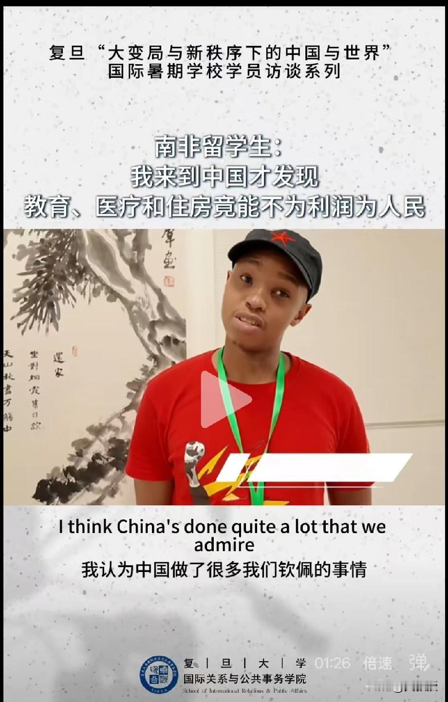 南非留学生，观察的很仔细[赞]