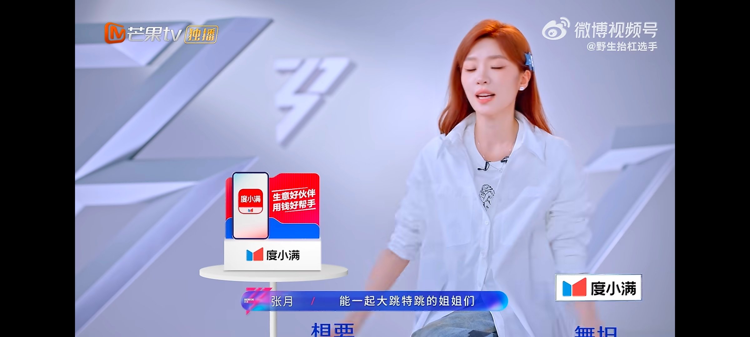 浪姐人均野心家来浪姐野心都会被激发别说是身在其中的姐姐，我隔着屏幕看她们准备舞台